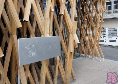 サニーヒルズ南青山