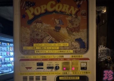 秋葉原の謎の自動販売機