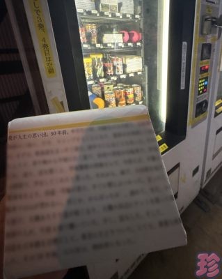 秋葉原の謎の自動販売機