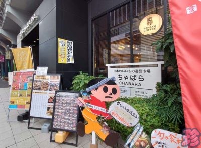 2k540 AKI-OKA ARTISAN