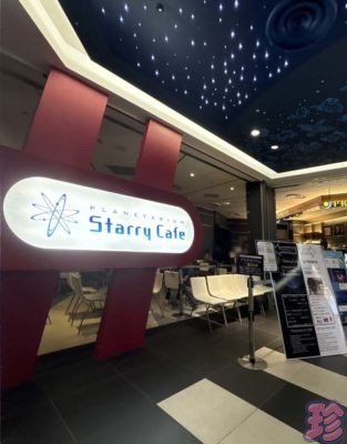 PLANETARIUM Starry Cafe